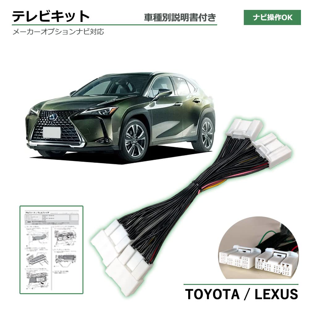 Amazon.co.jp: Tr949 Lexus UX UX250h MZAH10 MZAH15 Display Audio TV